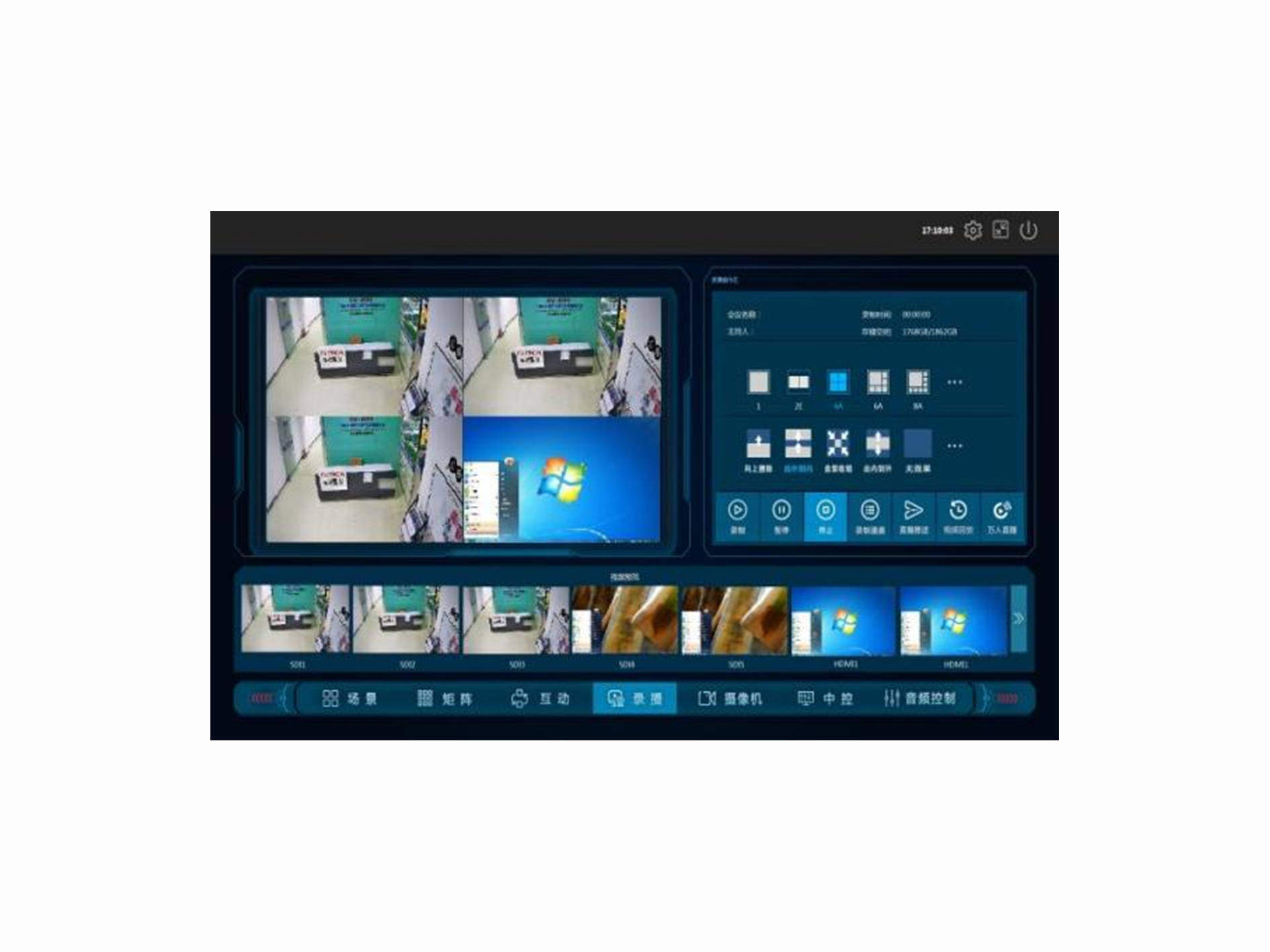 分布式录播系统平台软件